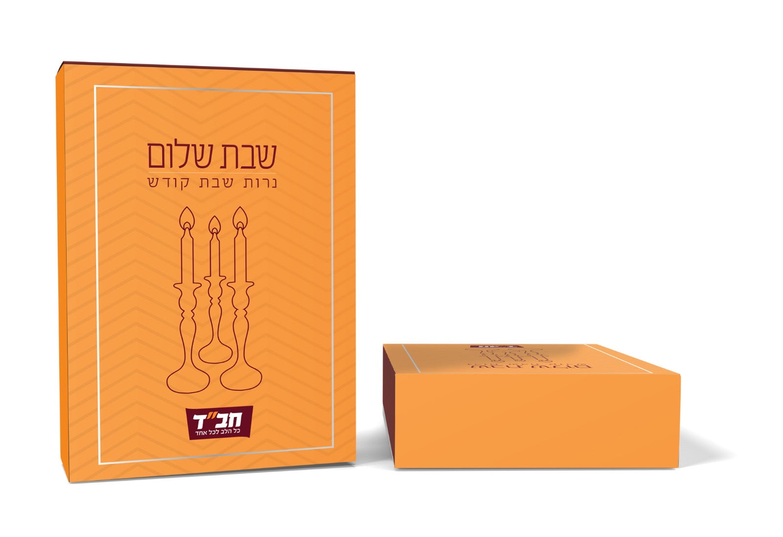 Neshek Kit - Hebrew