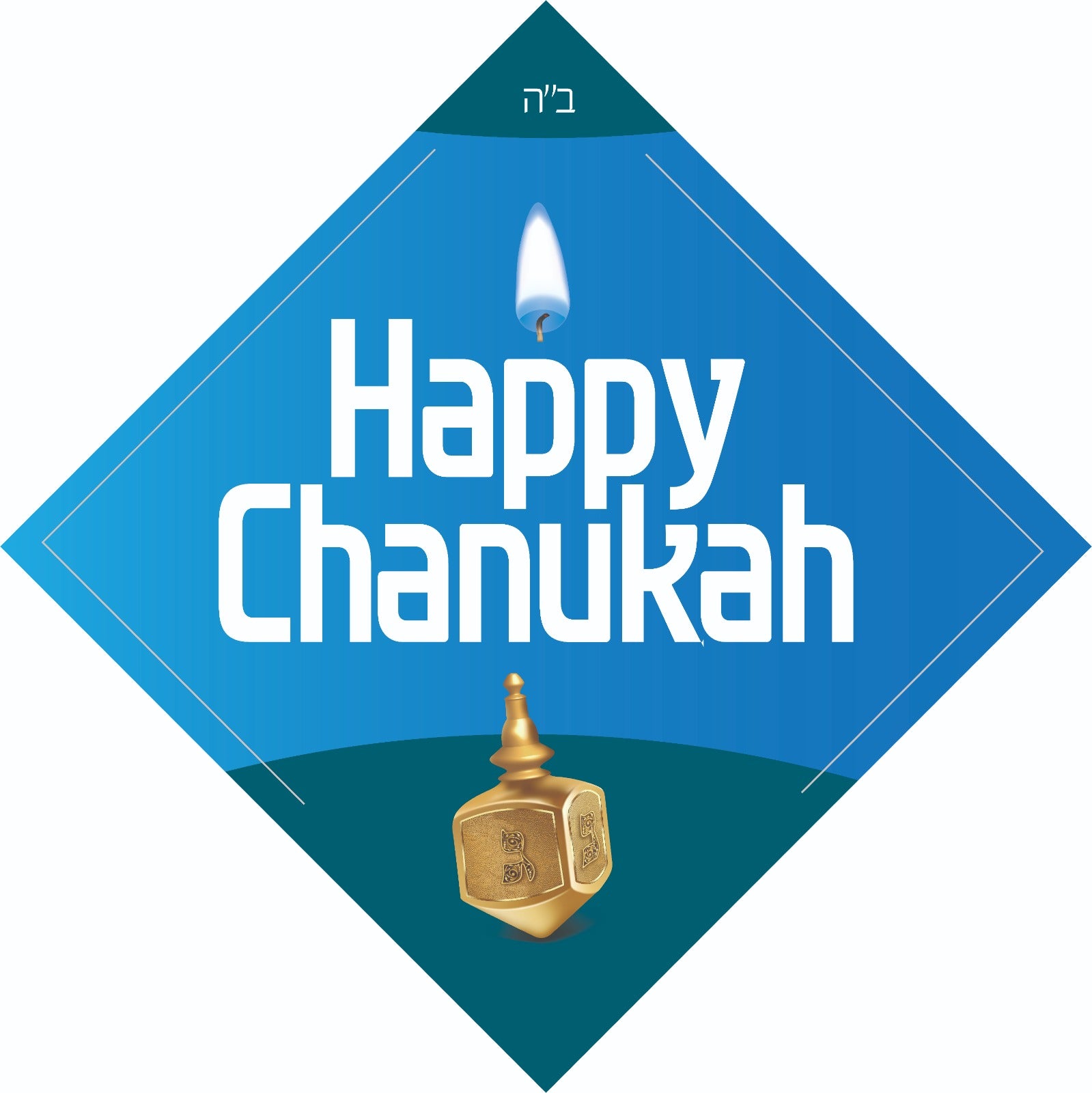 Menorah On The Go - 1.15 Meter