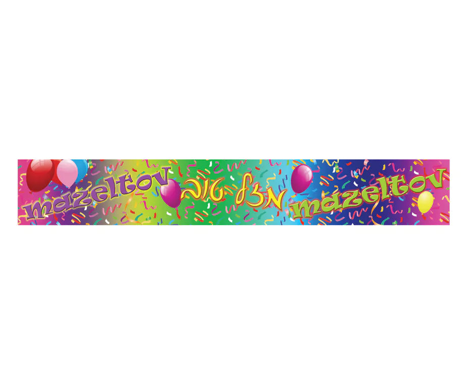 Mazel Tov Banner - 2 Designs