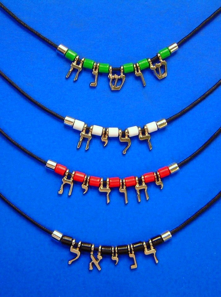 Hebrew Name CORD Necklace Craft