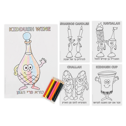 Shabbos Coloring Set
