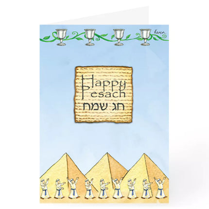 Passover Card Large 5 PK