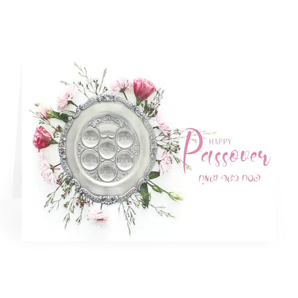 Passover Pack of 5 Cards - 8 design's
