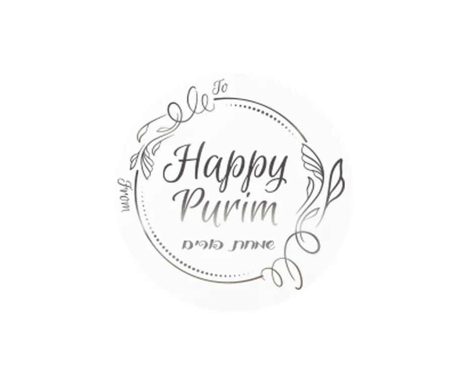 Purim Sticker Labels - Clear