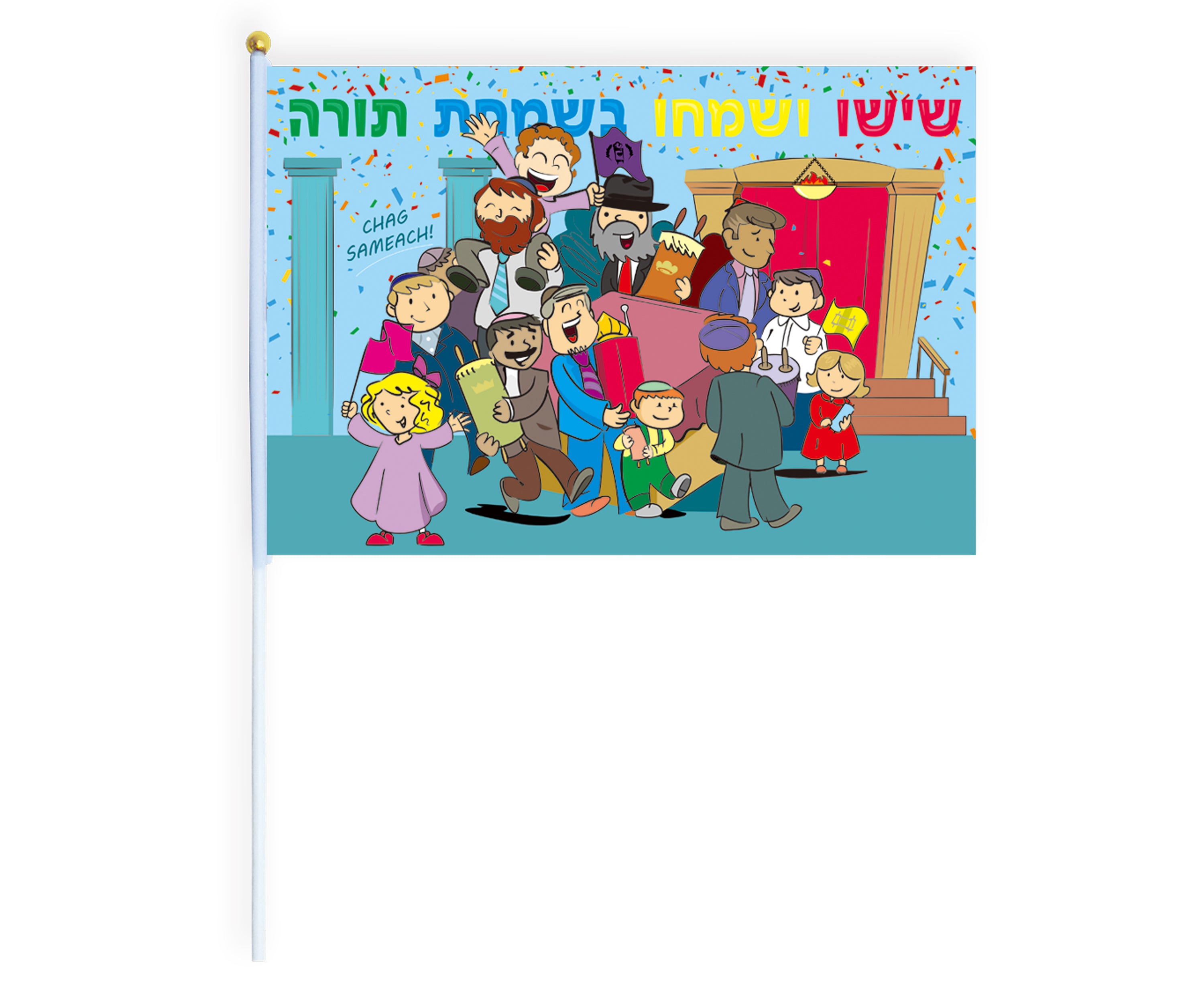Simchas Torah Paper Flag - Blue