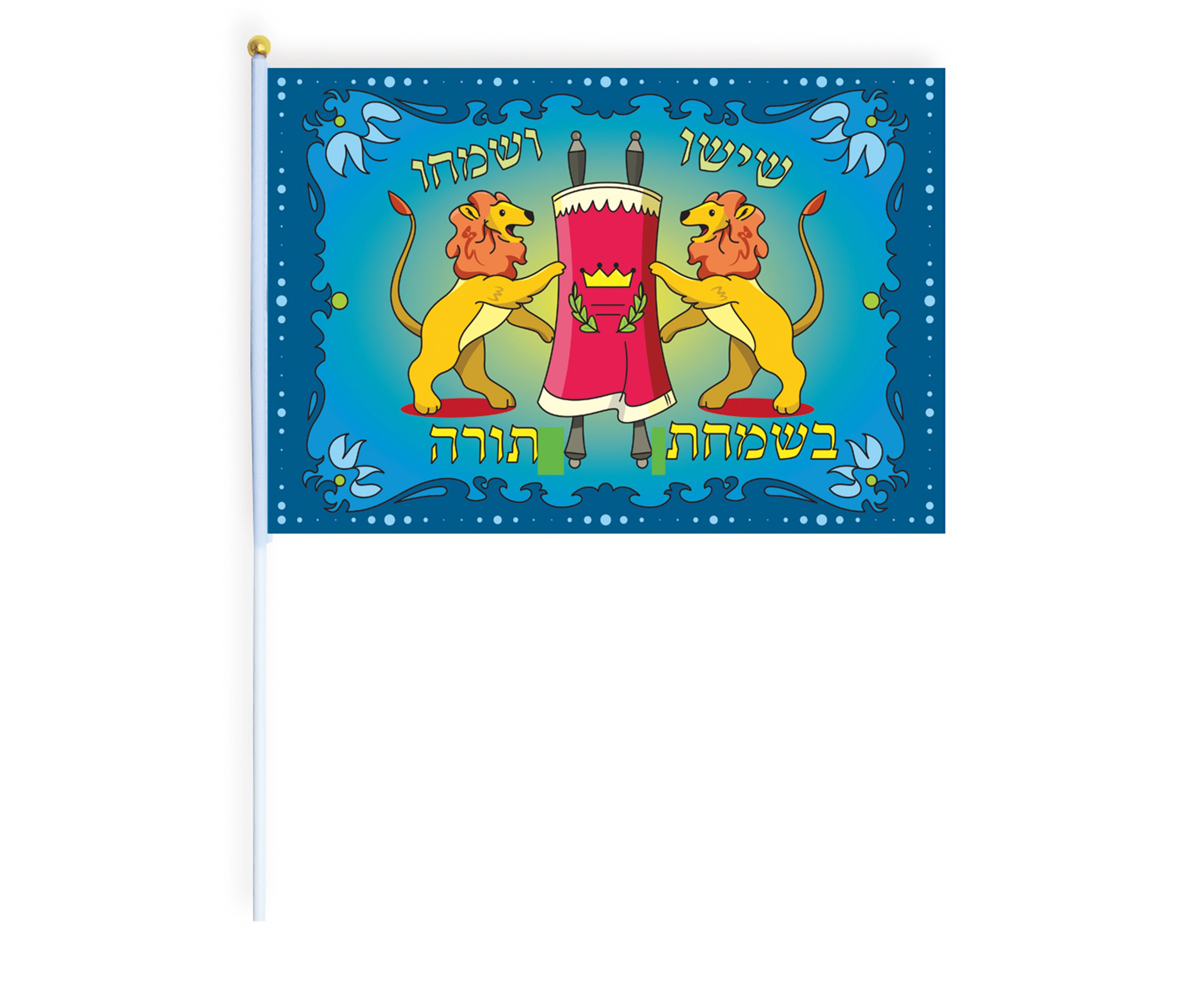 Simchas Torah Paper Flag - Lion