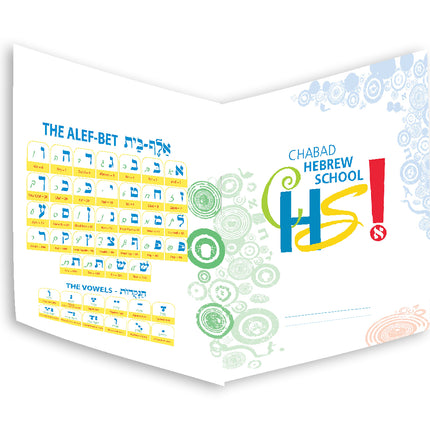 Hebrew School Folders - 25 Pack