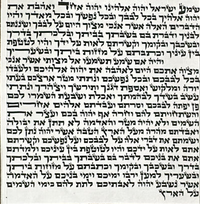 Sfaradi Mezuzah