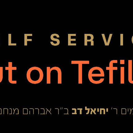 Tefillin Stand - Self Service