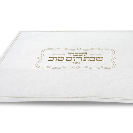 Challah Cover with Gift Bag