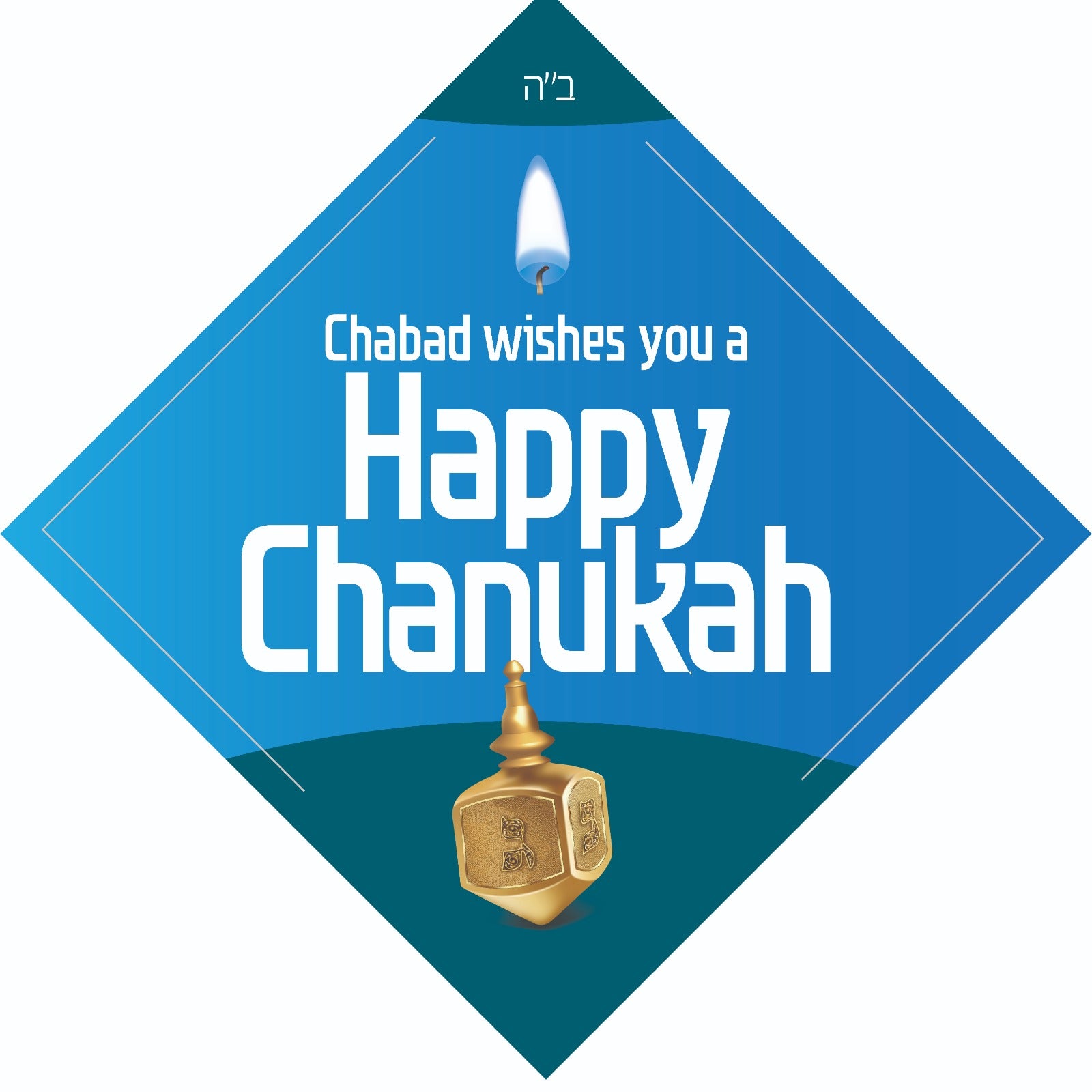 Menorah On The Go - 1.15 Meter