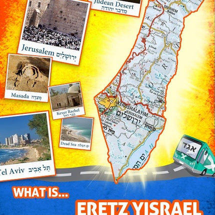 What is Eretz Yisrael