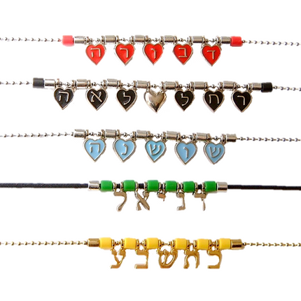 Hebrew Name CORD Necklace Craft