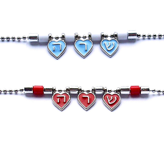 Enamel Heart Hebrew Name Chain Necklaces