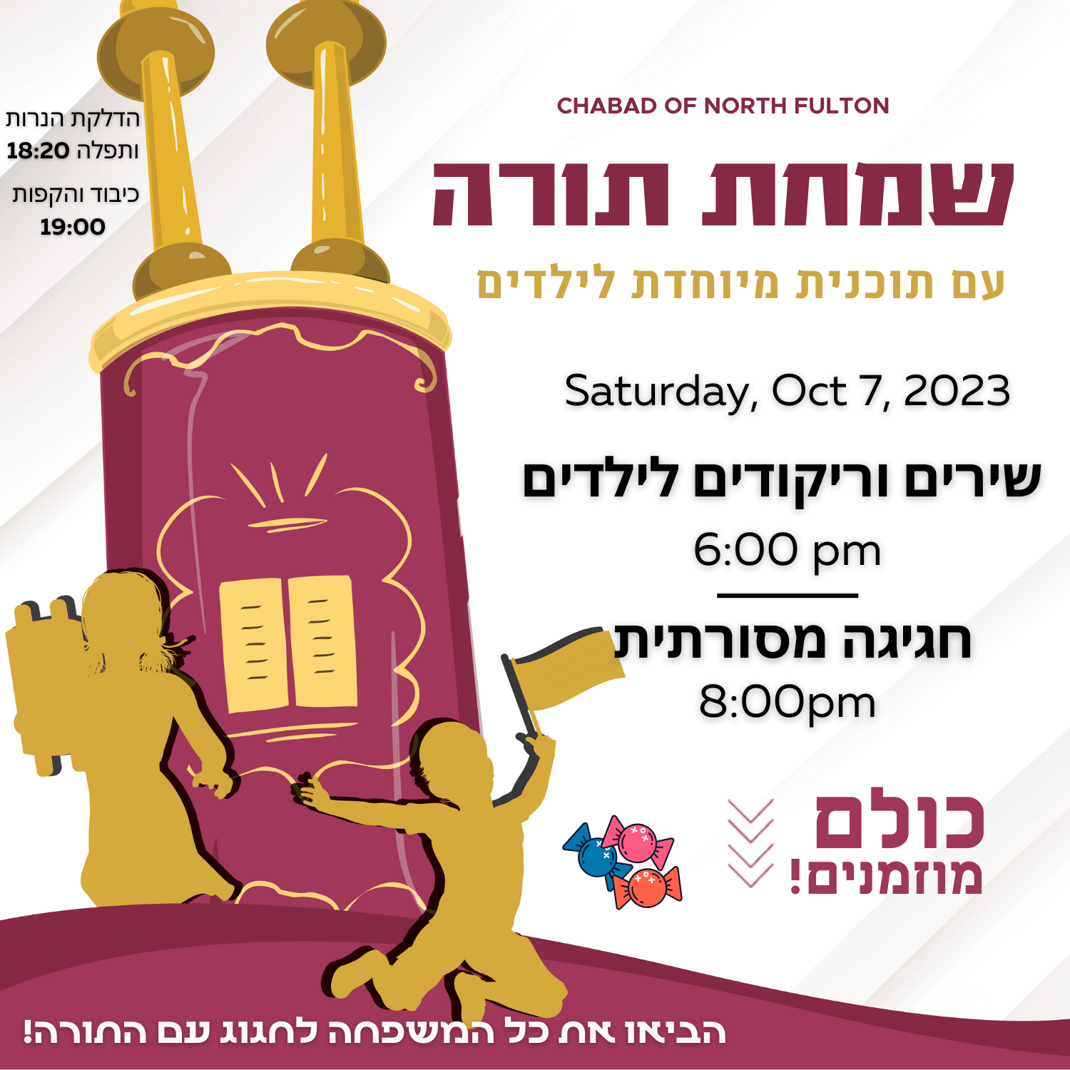 Simchas Torah - Hakafot #1 - Social Media