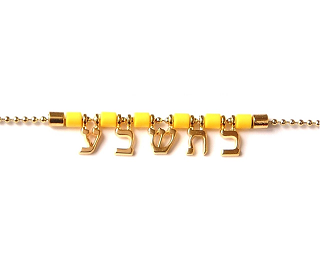 Hebrew Name CHAIN Necklace Craft