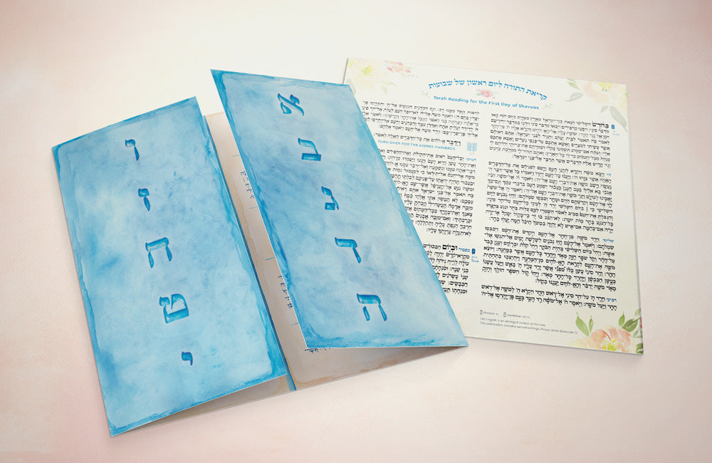 Visual Aseres Hadibros Card