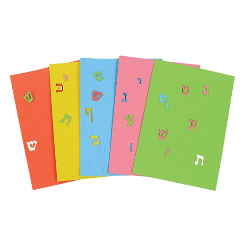 Alef Bet Foam Pop Out Letters