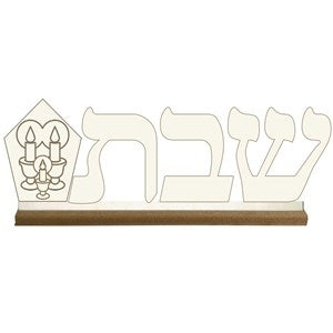 Shabbat Wooden Sign