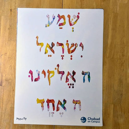 MoullyArt Shema Poster