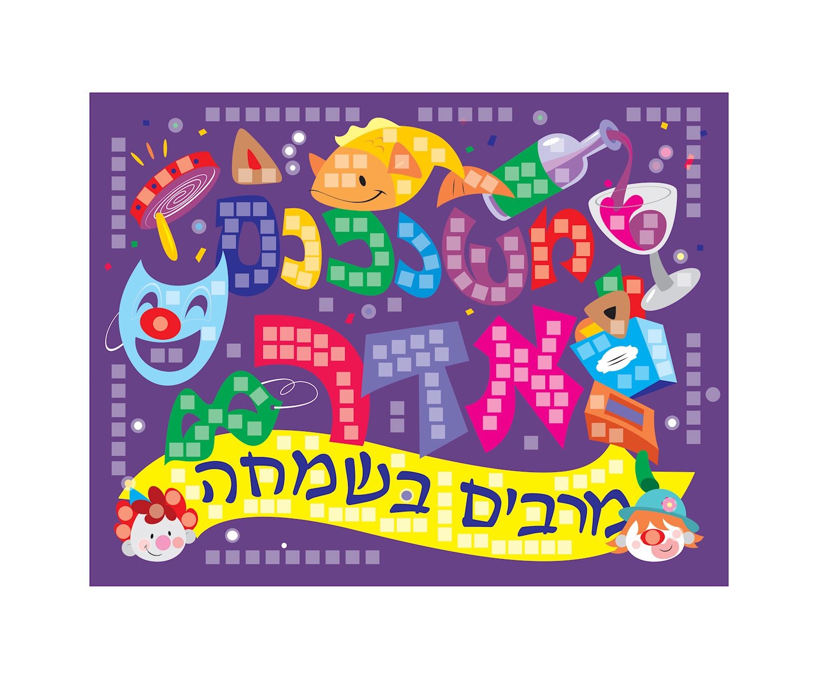 Adar Door Sign Craft