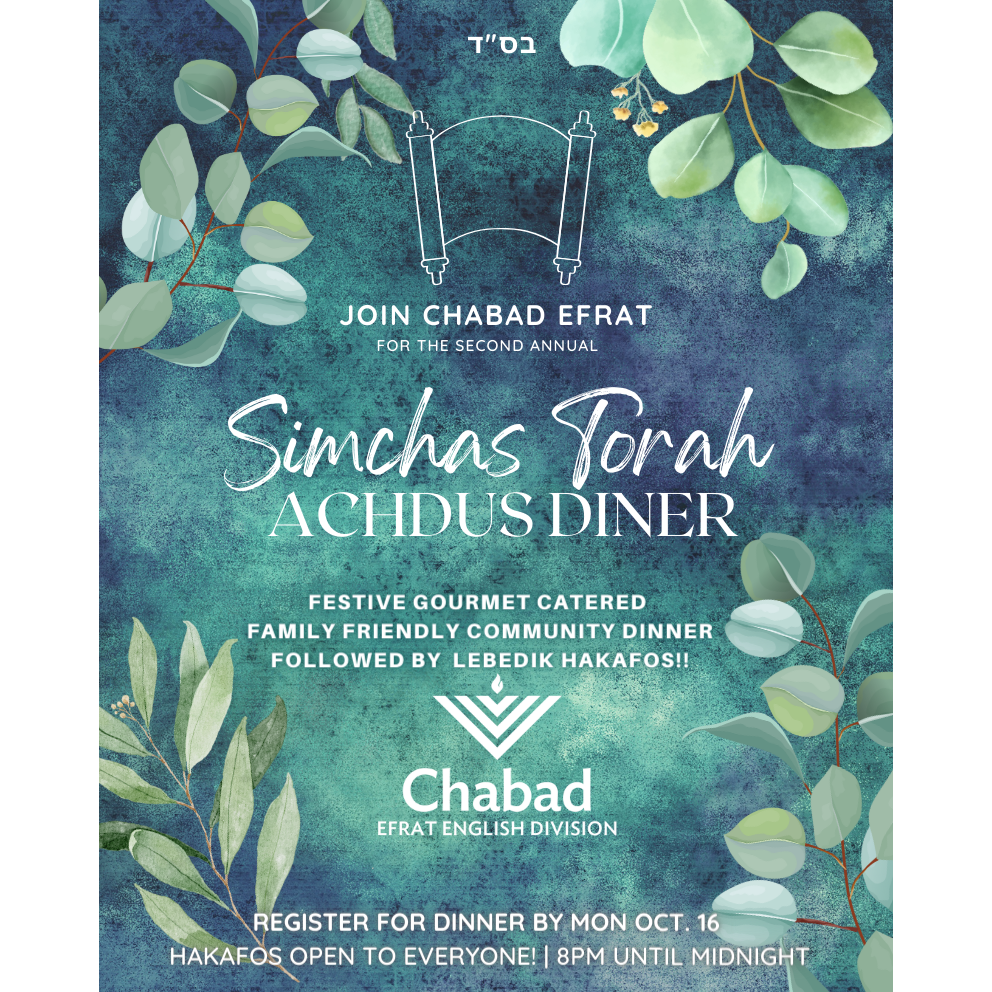 Simchas Torah - Dinner #1 - Flyer