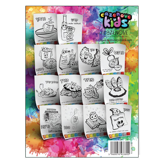 The 14 Steps of the Seder' Magic Paint Book