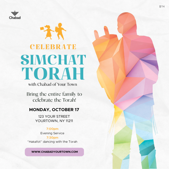 Simchas Torah #1 - package