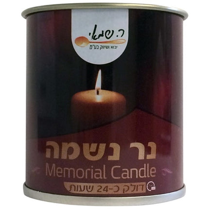 Yahrtzeit Candle - Case of 48