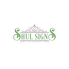 Collection image for: Shul Signs