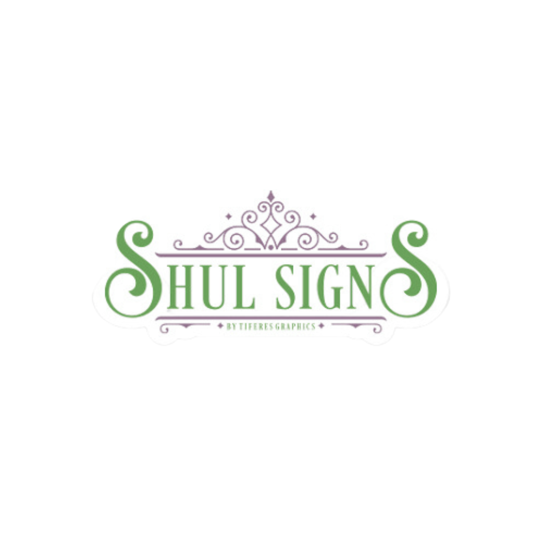 Shul Signs