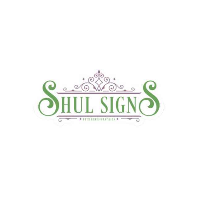 Shul Signs