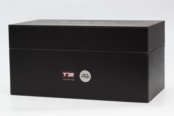 Bar Mitzvah Gift Box