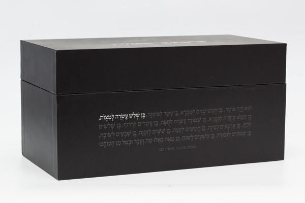 Bar Mitzvah Gift Box
