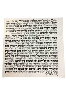 Arizal Mezuzah - USA