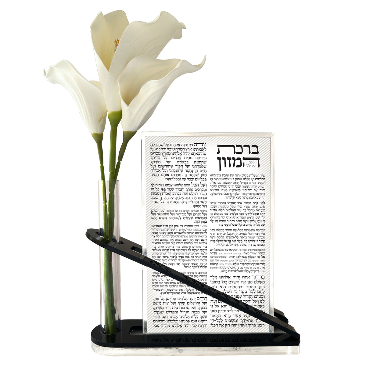 Birkat Hamazon