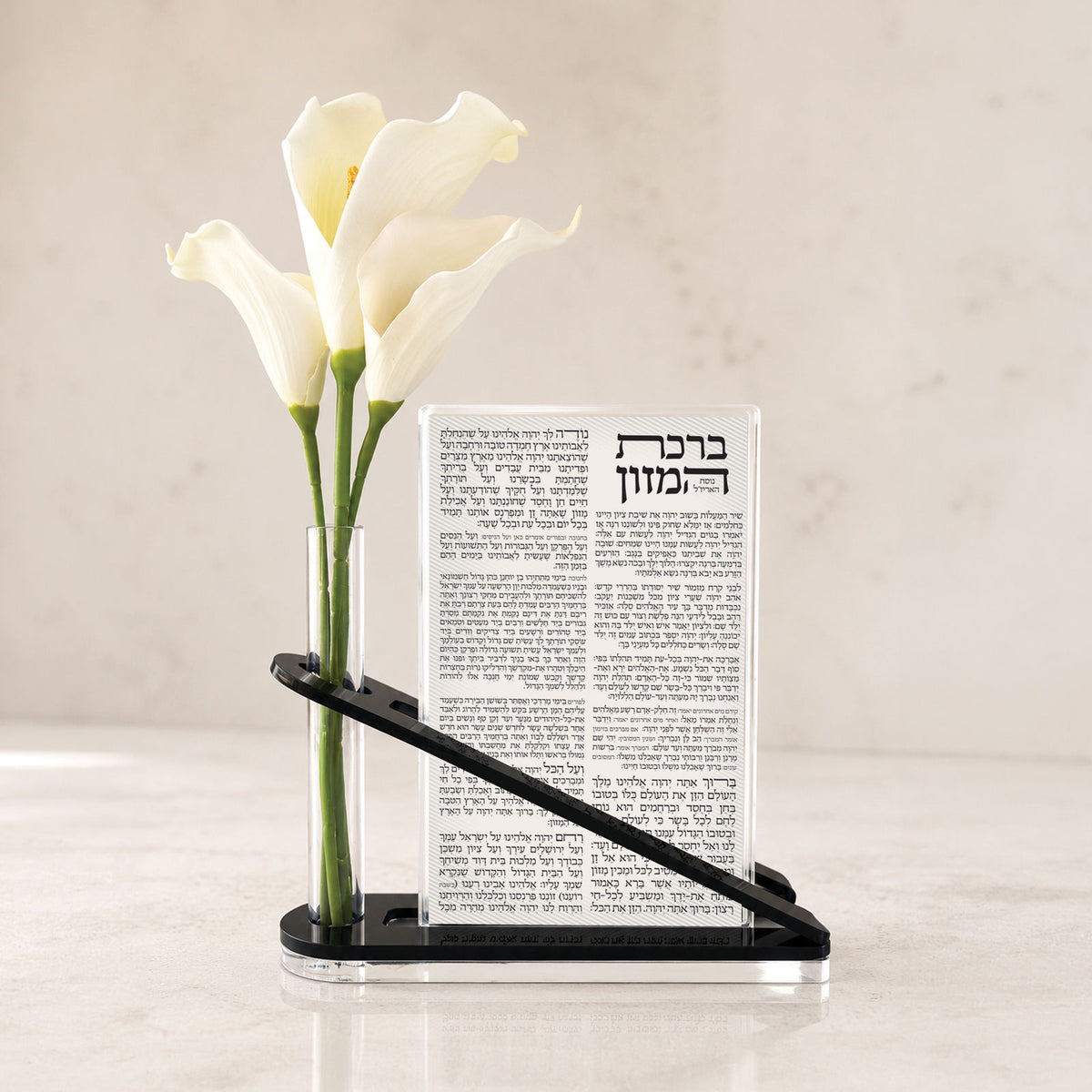 Birkat Hamazon