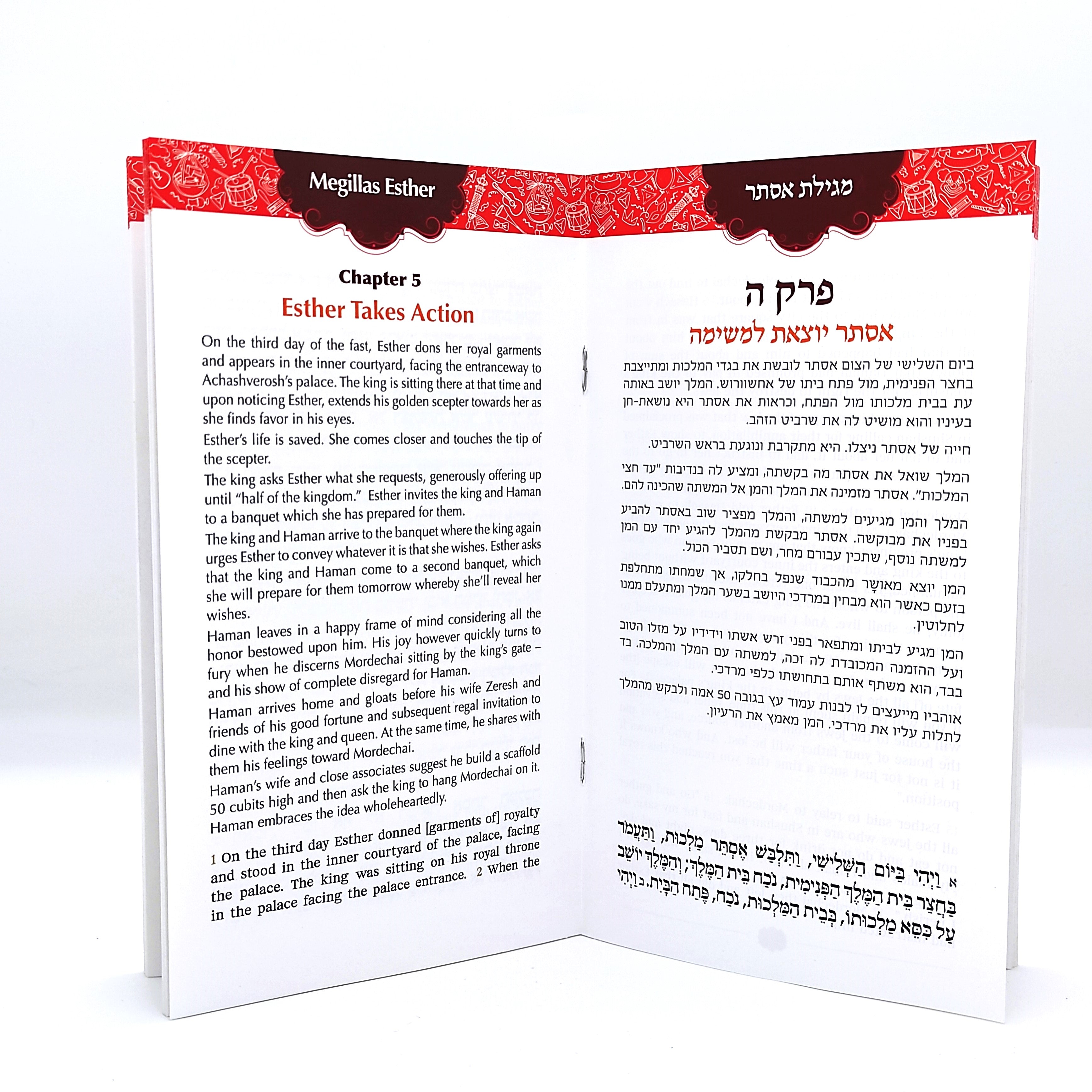 Megillas Esther - Softcover