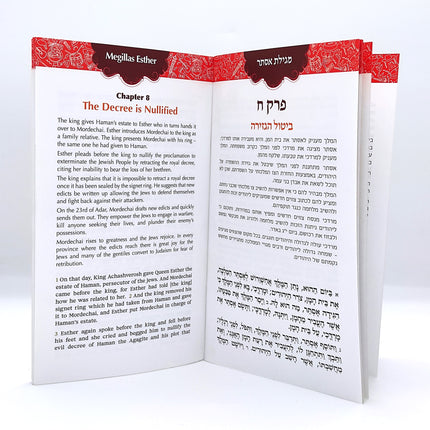 Megillas Esther - Softcover