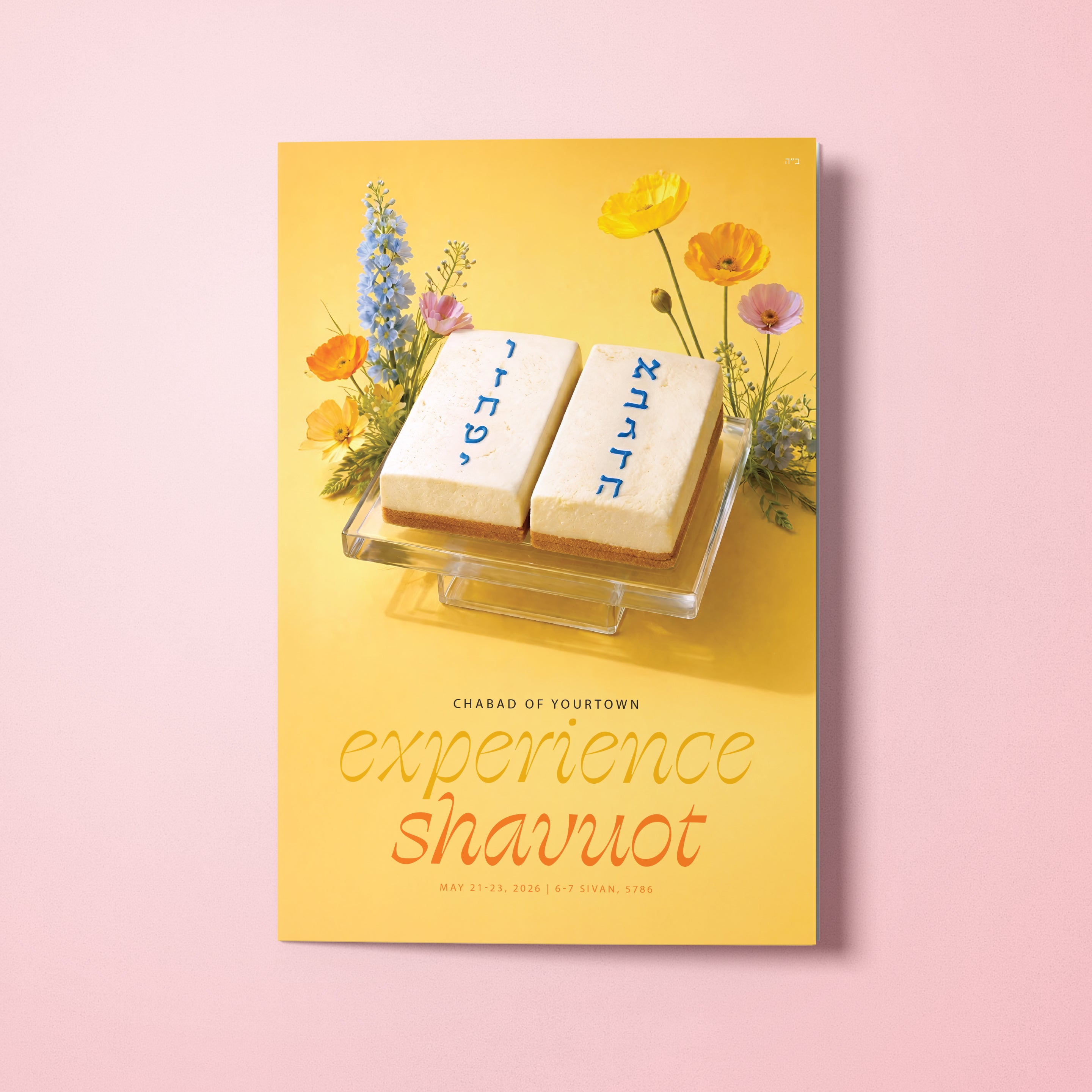 Customized Shavuos Guide