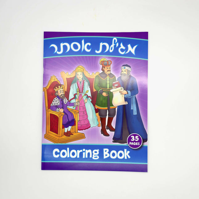 Purim Coloring Book