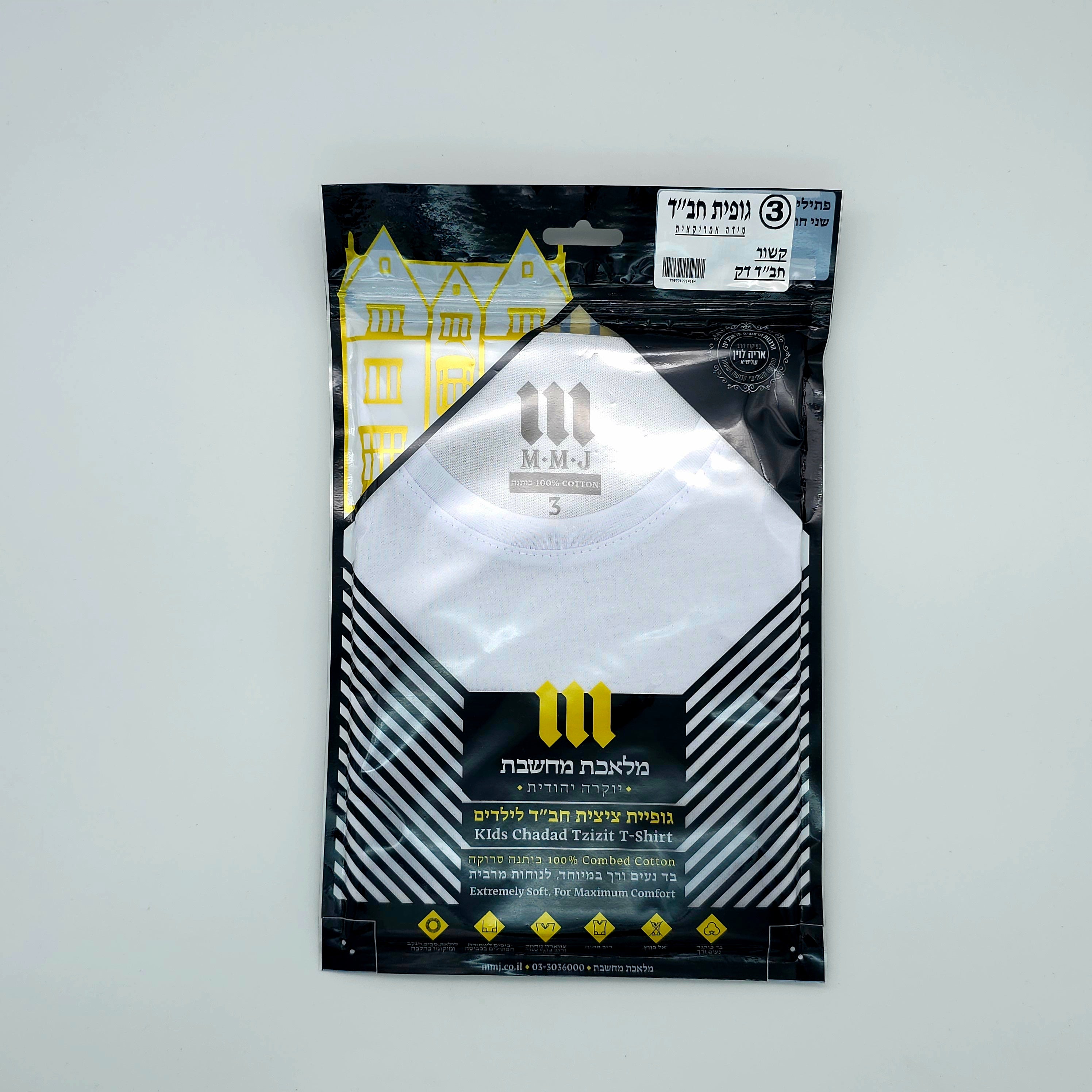 Undershirt Tzitzis
