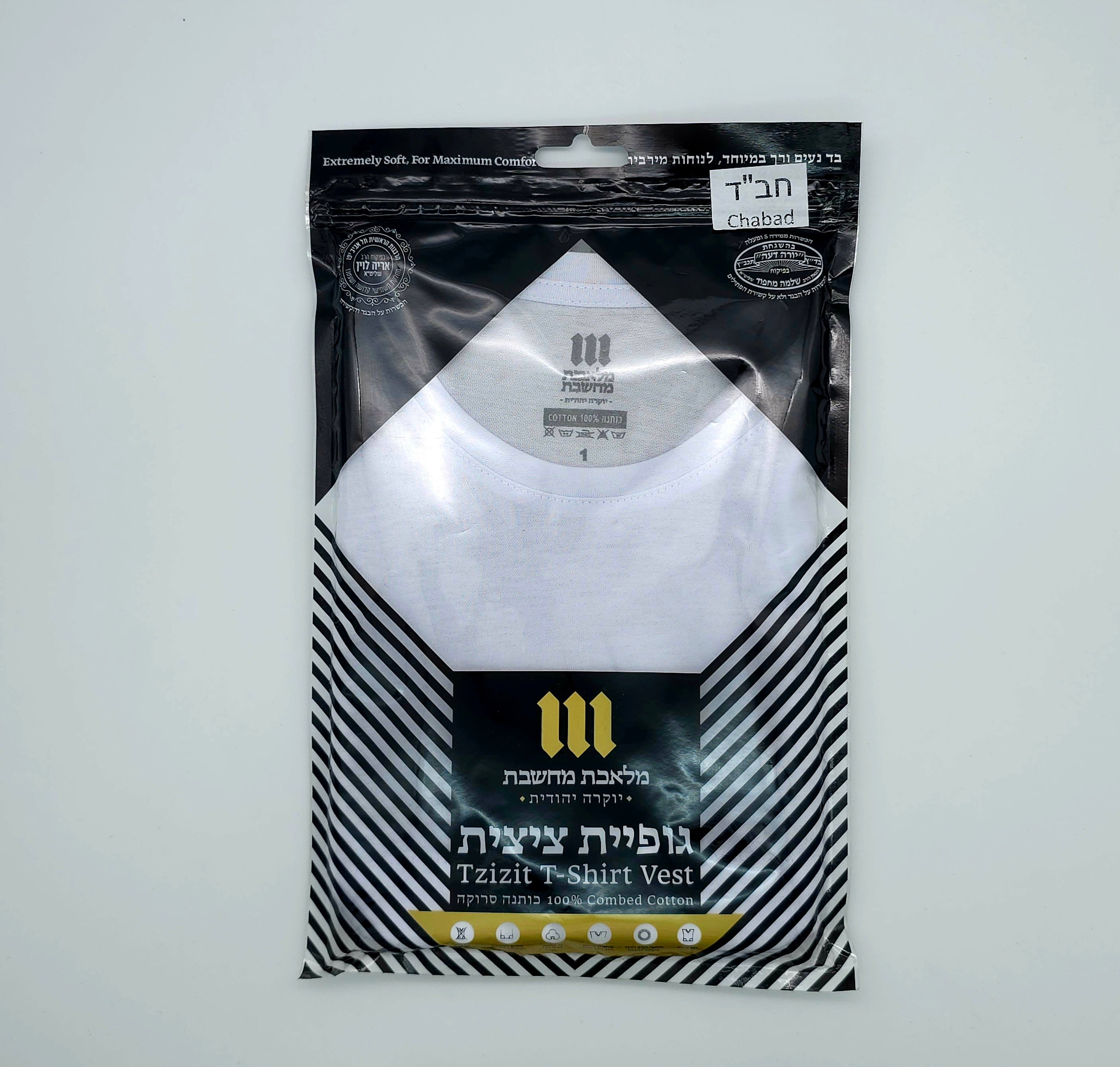 Undershirt Tzitzis