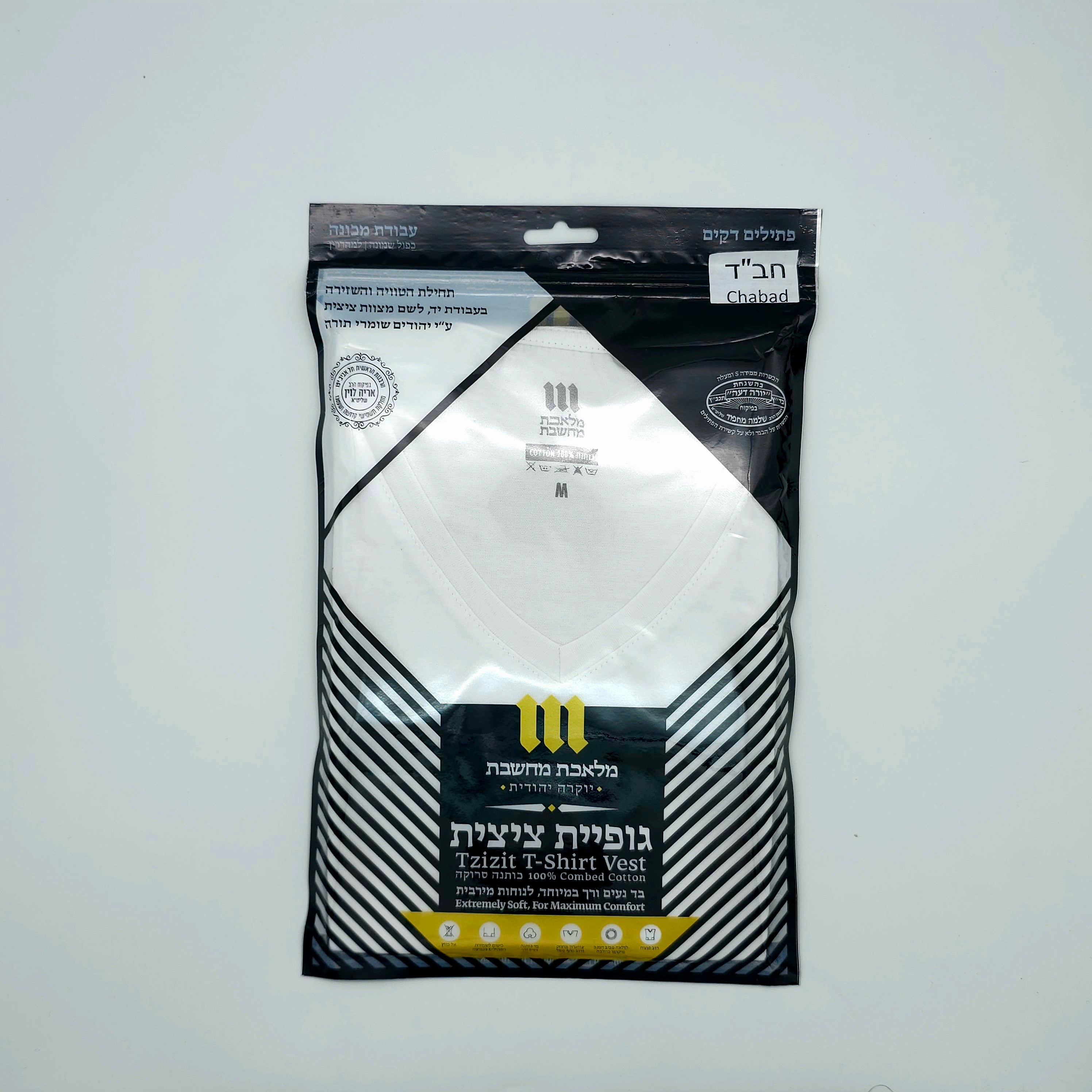 Undershirt Tzitzis
