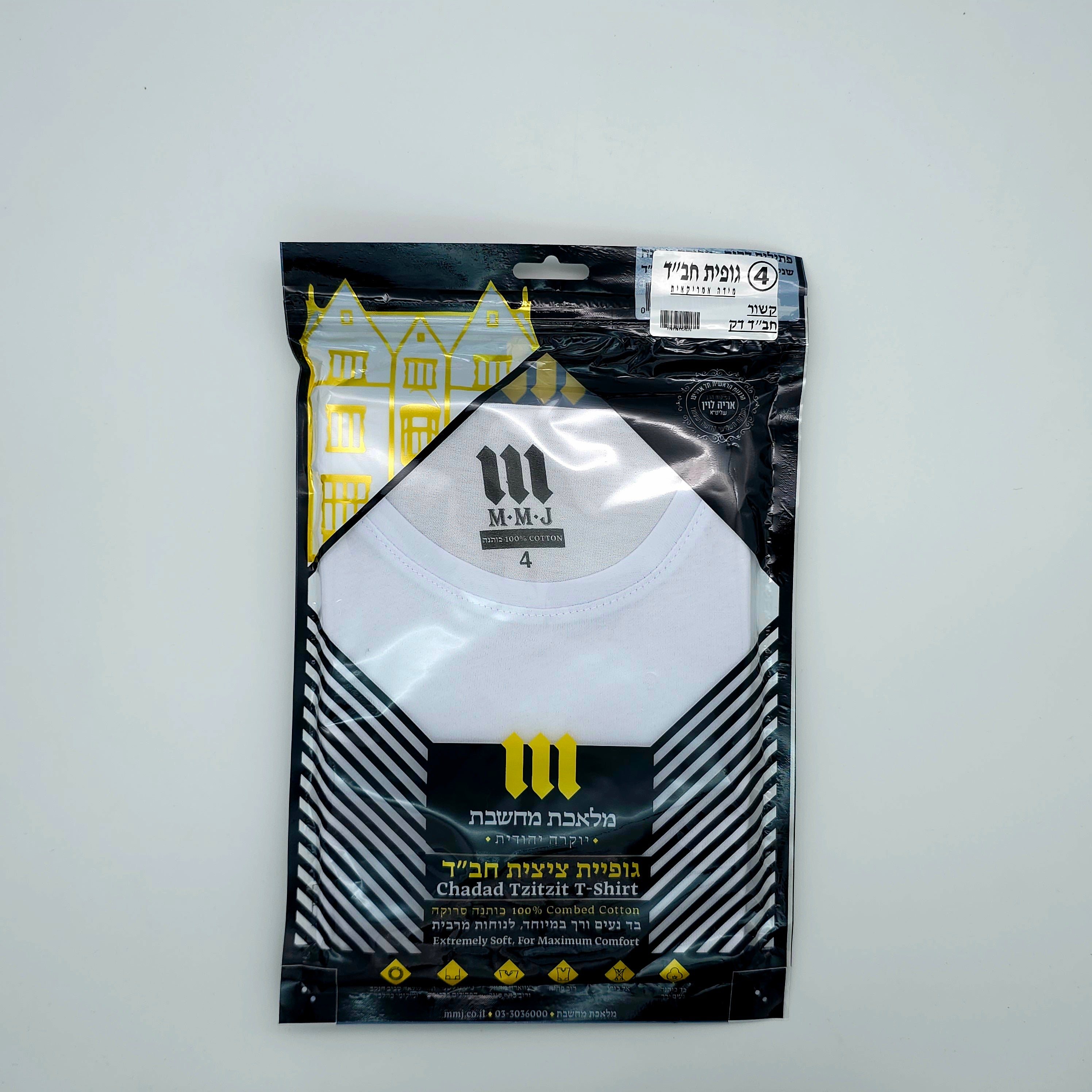 Undershirt Tzitzis