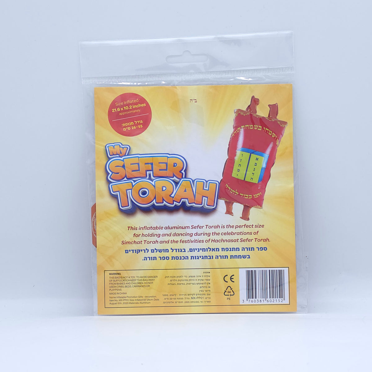 Inflatable Torah - Red