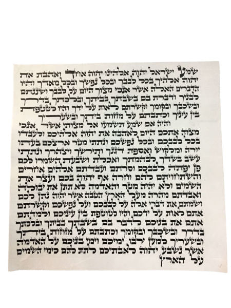 Arizal Mezuzah