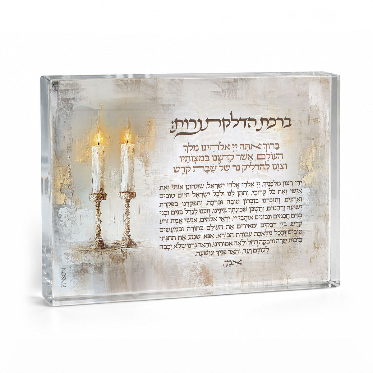 Candle Lighting Blessing
