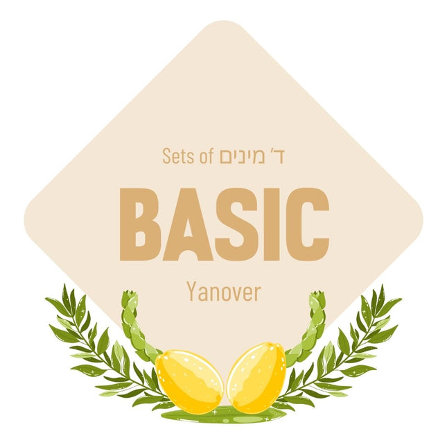 Lulav & Esrog - Basic Set (Yanover)