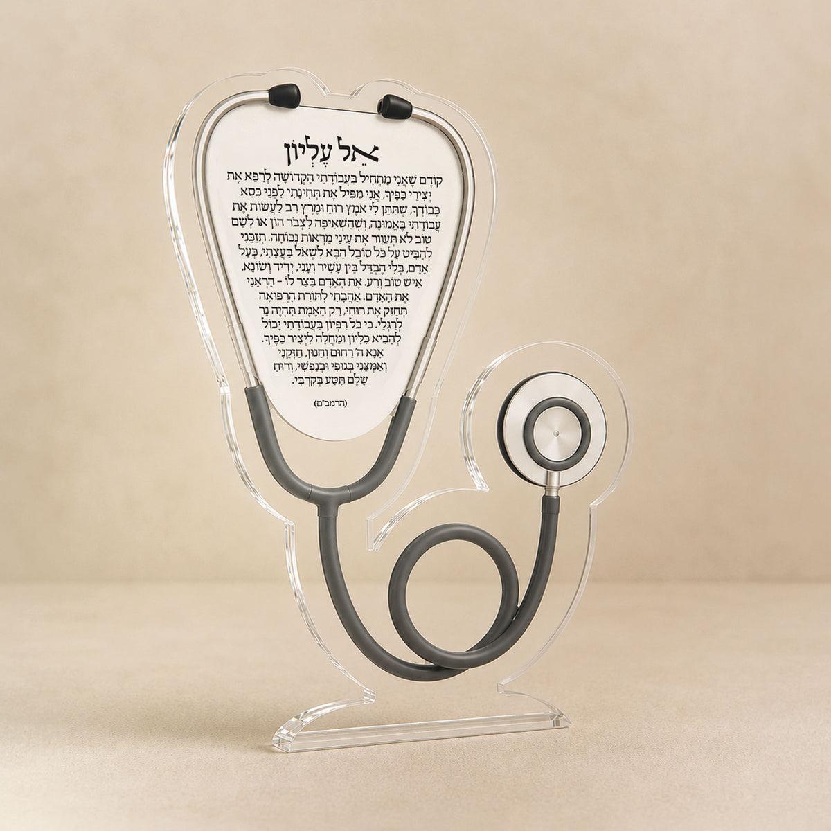 Physician’s Prayer